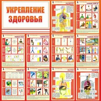 Стенд "Укрепление здоровья" - fgospostavki.ru - Рязань
