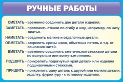 Стенд "Ручные работы" - fgospostavki.ru - Рязань