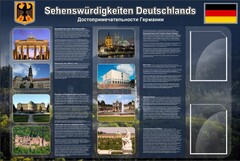 Стенд "Достопримечательности Германии" - fgospostavki.ru - Рязань