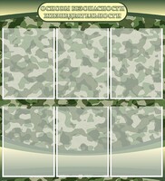 Стенд "Основы безопасности жизнедеятельности" Вариант 2 - fgospostavki.ru - Рязань