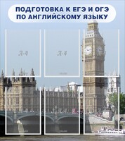 Стенд "Подготовка к ЕГЭ и ОГЭ по английскому языку" Вариант 1 - fgospostavki.ru - Рязань
