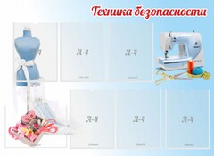 Стенд "Техника безопасности" - fgospostavki.ru - Рязань