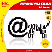 Информатика - fgospostavki.ru - Рязань