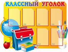 Стенды - fgospostavki.ru - Рязань