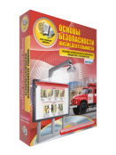 ОБЖ и НВП  - fgospostavki.ru - Рязань