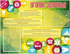 Медицинский кабинет - fgospostavki.ru - Рязань