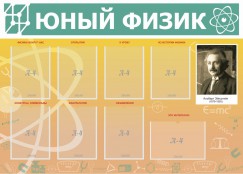 Физика - fgospostavki.ru - Рязань