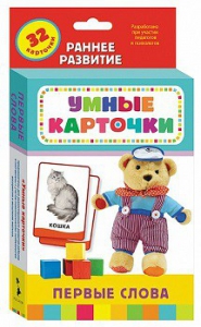 Карточки Домана "Первые слова" - fgospostavki.ru - Рязань