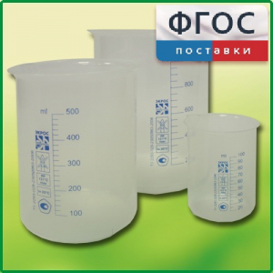 Набор стаканов (полипропиленовых) - fgospostavki.ru - Рязань