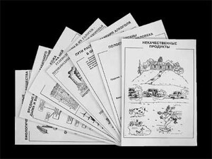 Комплект таблиц для 9-11 классов "Валеология и органическая химия" Комплект 1 - fgospostavki.ru - Рязань