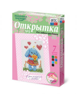 Комплект "Открытка для вышивания бисером" - fgospostavki.ru - Рязань