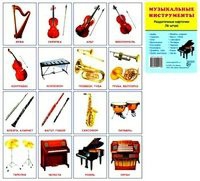 Демонстрационные карточки "Инструменты" - fgospostavki.ru - Рязань