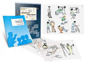 Комплект кодотранспарантов "Русский язык в 8–9 классах. Языковые темы курса" - fgospostavki.ru - Рязань