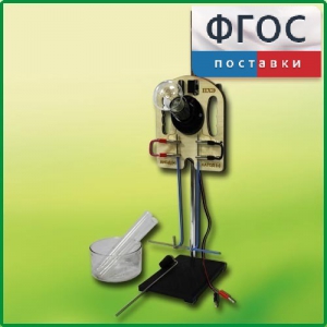 Прибор для опытов с электрическим током (ПХЭ) - fgospostavki.ru - Рязань