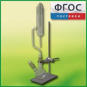 Прибор для получения галоидоалканов демонстрационный - fgospostavki.ru - Рязань