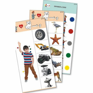 Комплект из 10 карточек "Обучающий калейдоскоп для ДО. Эксперимент. Здоровый образ жизни. Пульс" - fgospostavki.ru - Рязань