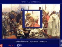 Шедевры Русского музея: цифровые образовательные ресурсы. (Учебно-методический комплект) - fgospostavki.ru - Рязань