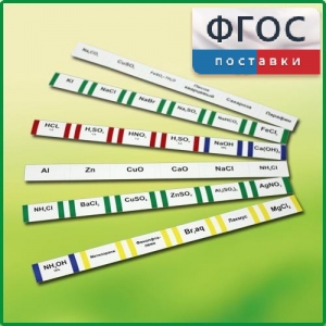 Комплект этикеток самоклеющихся лабораторный - fgospostavki.ru - Рязань