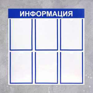 Информационный стенд - fgospostavki.ru - Рязань