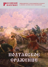 Брошюра "Полтавское сражение" - fgospostavki.ru - Рязань