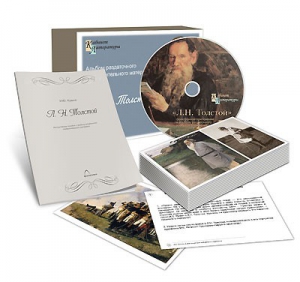 Альбом раздаточного изобразительного материала  с электронным приложением "Л.Н. Толстой" - fgospostavki.ru - Рязань