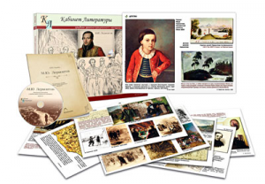 Альбом демонстрационного материала  с электронным приложением  "М.Ю. Лермонтов" - fgospostavki.ru - Рязань