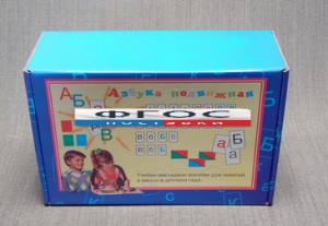 Азбука подвижная АП-1 (буквы, знаки, символы с магнитами) - fgospostavki.ru - Рязань