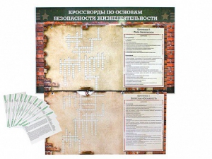 Дидактическое магнитно-маркерное панно "Кроссворды по основам безопасности жизнедеятельности" - fgospostavki.ru - Рязань