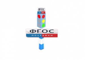 Игровой элемент "Светофор" - fgospostavki.ru - Рязань