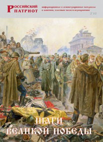 Брошюра "Шаги Великой Победы" - fgospostavki.ru - Рязань