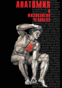 DVD "Анатомия 2" - fgospostavki.ru - Рязань