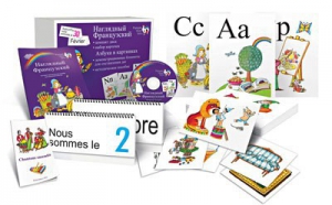 Комбинированное наглядное пособие "Наглядный французский (Français Visuel)" - fgospostavki.ru - Рязань