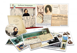 Альбом демонстрационного материала  с электронным приложением "Н.В. Гоголь" - fgospostavki.ru - Рязань