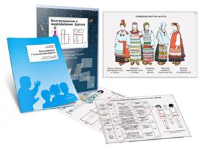 Комплект кодотранспарантов "Конструирование и моделирование фартука" - fgospostavki.ru - Рязань