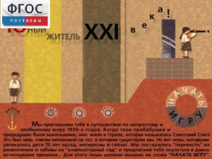 За детство счастливое наше (Образовательно-игровая программа) - fgospostavki.ru - Рязань