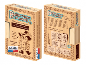 Комплект доски для выжигания "Сказочные герои" - fgospostavki.ru - Рязань