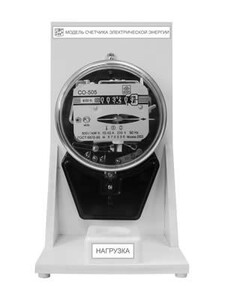 Модель счетчика электрической энергии - fgospostavki.ru - Рязань