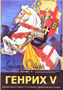 DVD художественный фильм "Генрих V " - fgospostavki.ru - Рязань