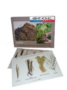 Коллекция "Торф и продукты его переработки" - fgospostavki.ru - Рязань