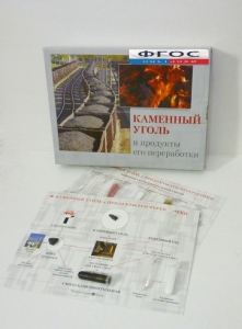 Коллекция "Каменный уголь и продукты его переработки" - fgospostavki.ru - Рязань