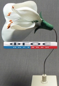 Модель "Цветок гороха" - fgospostavki.ru - Рязань