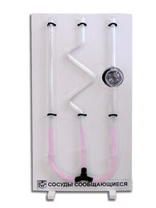 Сосуды сообщающиеся (вариант 2) - fgospostavki.ru - Рязань