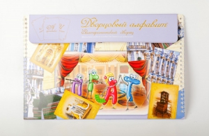 Магнитное развивающее пособие "Дворцовый алфавит (Екатерининский дворец)" - fgospostavki.ru - Рязань