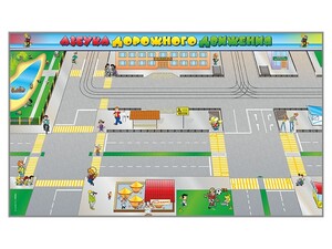 Доска магнитно-маркерная панорамная "Азбука дорожного движения" - fgospostavki.ru - Рязань