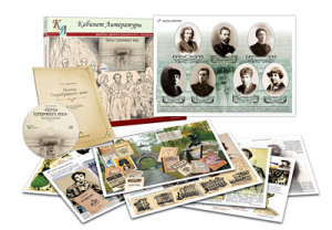 Альбом демонстрационного материала  с электронным приложением "Поэты Серебряного века" - fgospostavki.ru - Рязань