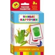 Карточки Домана "Изучаем цвета" - fgospostavki.ru - Рязань