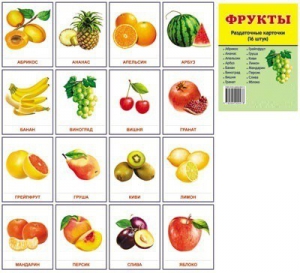 Раздаточные карточки "Фрукты" - fgospostavki.ru - Рязань
