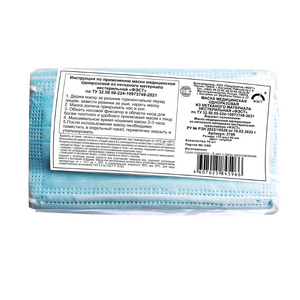 Маска медицинская нестерильная одноразовая (10 штук) - fgospostavki.ru - Рязань