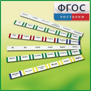 Комплект этикеток самоклеющихся демонстрационный (36 штук) - fgospostavki.ru - Рязань