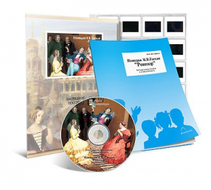 Электронное наглядное пособие с приложением  «Комедия Н.В. Гоголя “Ревизор”» - fgospostavki.ru - Рязань